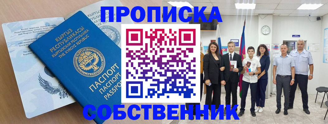 временная регистрация поиск в Волчанске