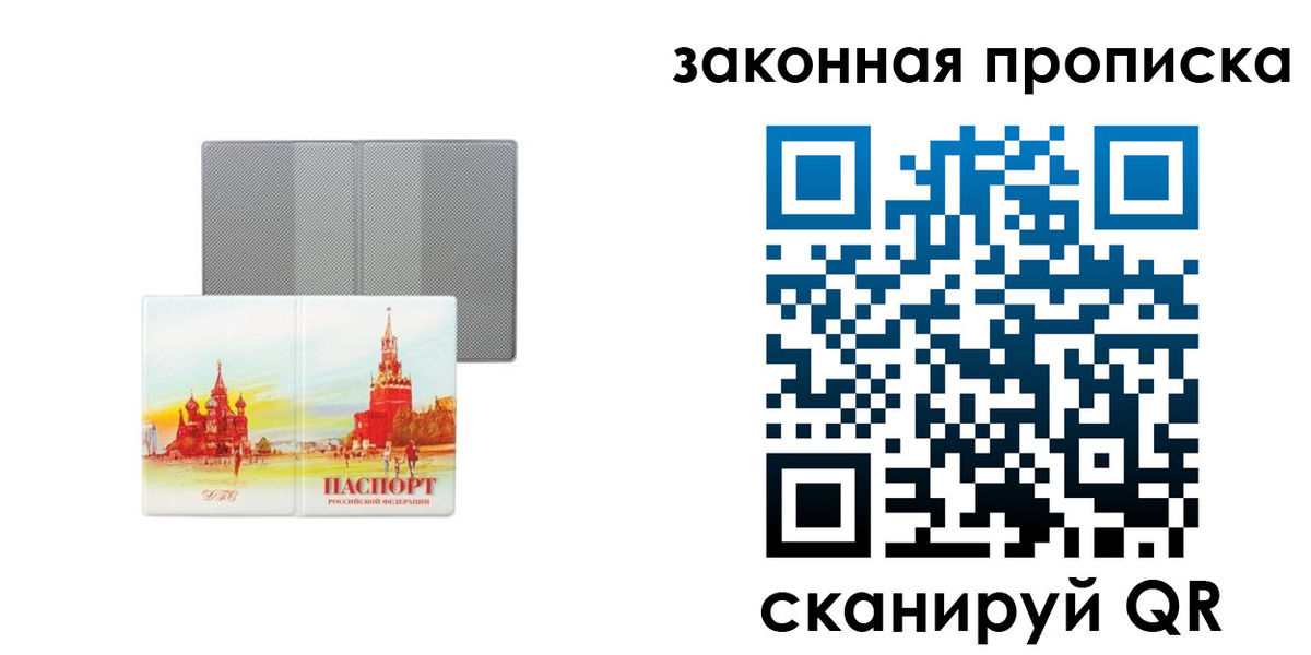 найти адрес прописки в Волчанске