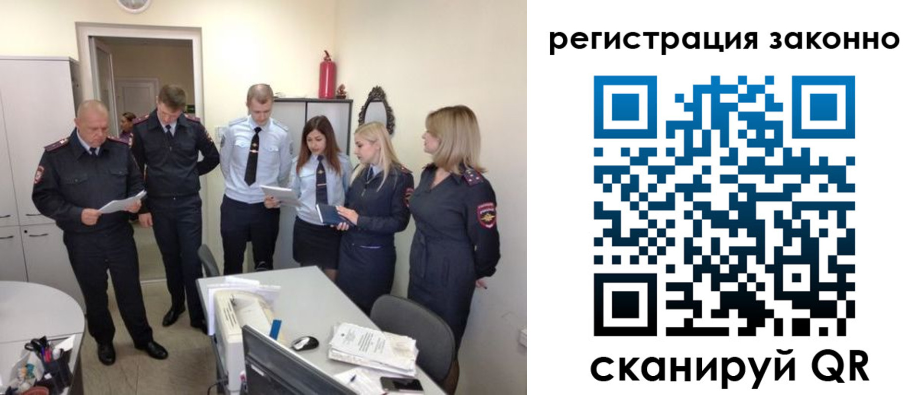 регистрация в Волчанске