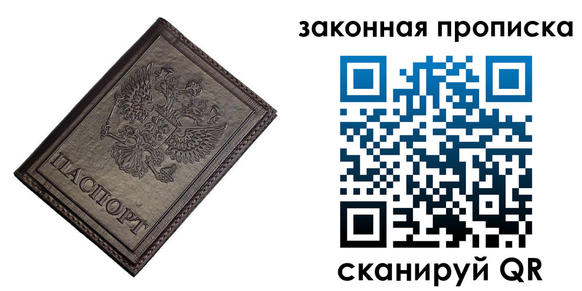 временная регистрация собственник в Волчанске