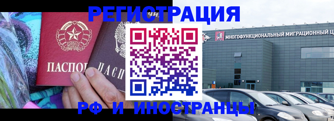 временная регистрация для школы в Волчанске