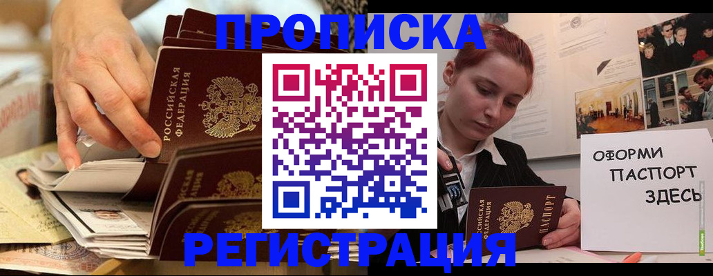 прописка для военкомата в Волчанске