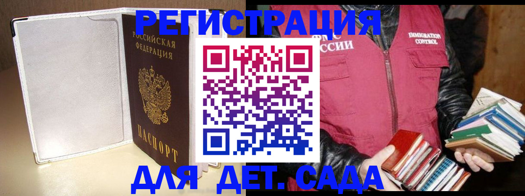временная регистрация адрес в Волчанске