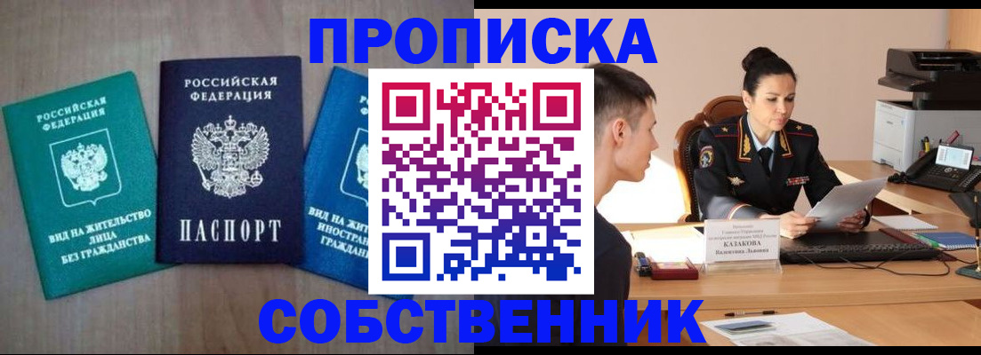 регистрация для школы в Волчанске
