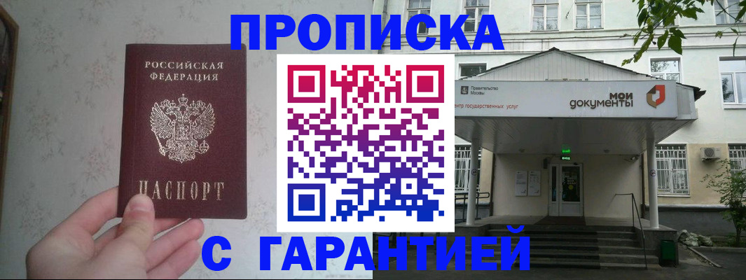 временная регистрация для школы в Волчанске