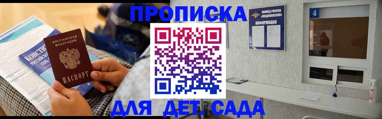 временная регистрация в квартире в Волчанске