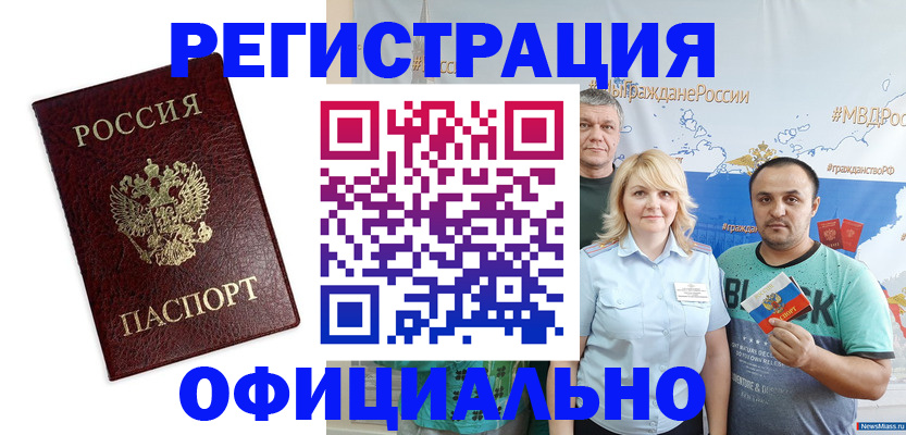 временная регистрация надежно в Волчанске