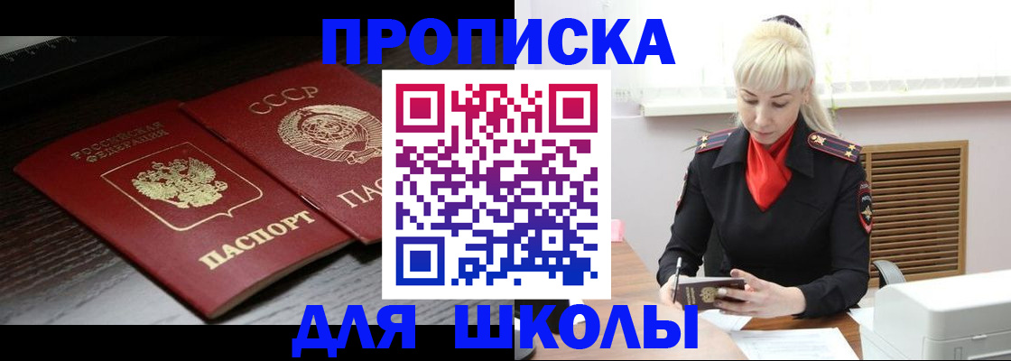 прописка штамп в Волчанске