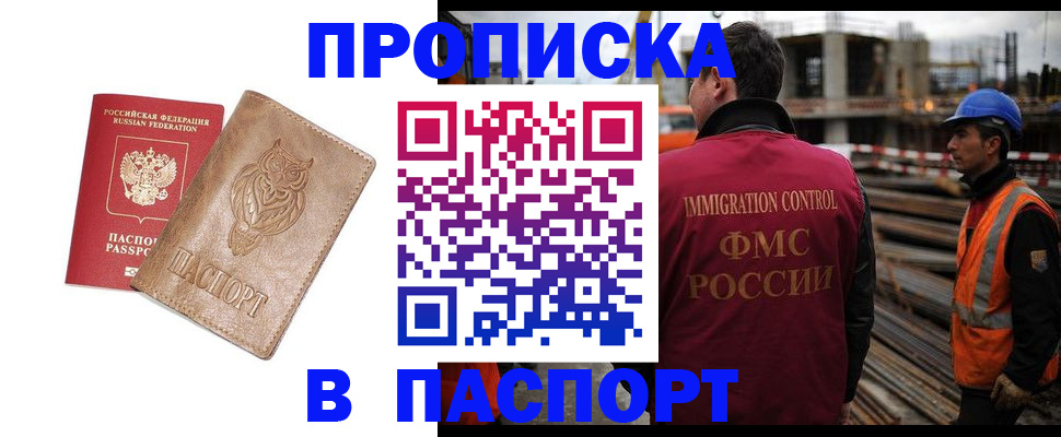 временная регистрация в квартире в Волчанске