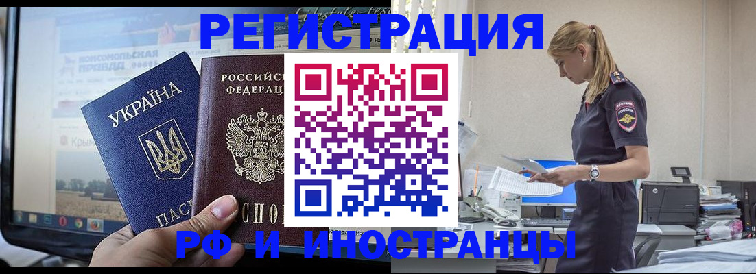 временная регистрация адрес в Волчанске