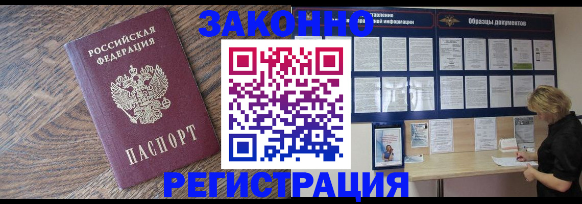 временная регистрация поиск в Волчанске